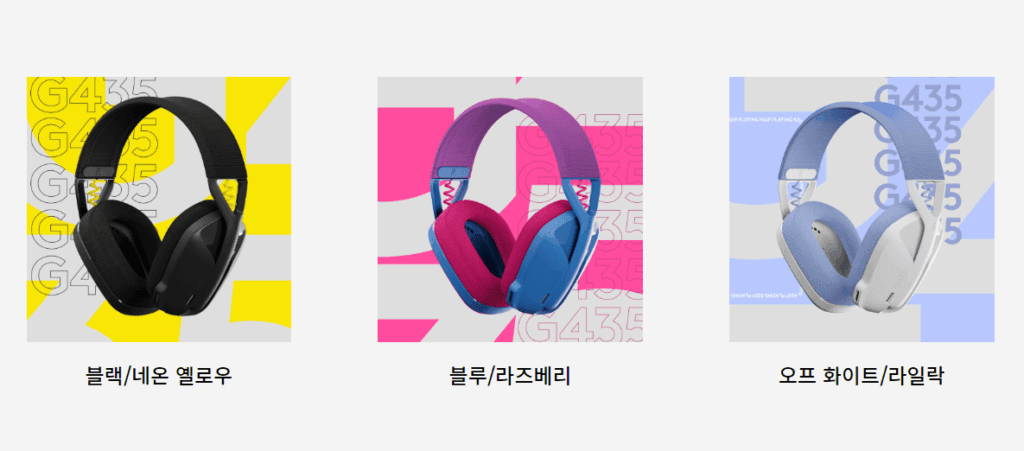 로지텍 G435: 가벼우면서도 뛰어난 무선 기능을 갖춘 게이밍 헤드셋 2 G435 무선 게이밍 헤드셋 색상