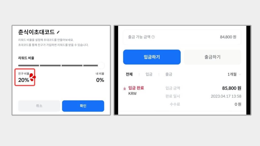 앱테크 파이프라인으로 자산 모으기: 4월 수익 인증 및 5월 혜택 추천 3 코인원 인증