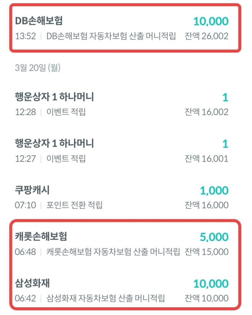 앱테크 파이프라인으로 자산 모으기: 4월 수익 인증 및 5월 혜택 추천 6 Screenshot 20230501 202956