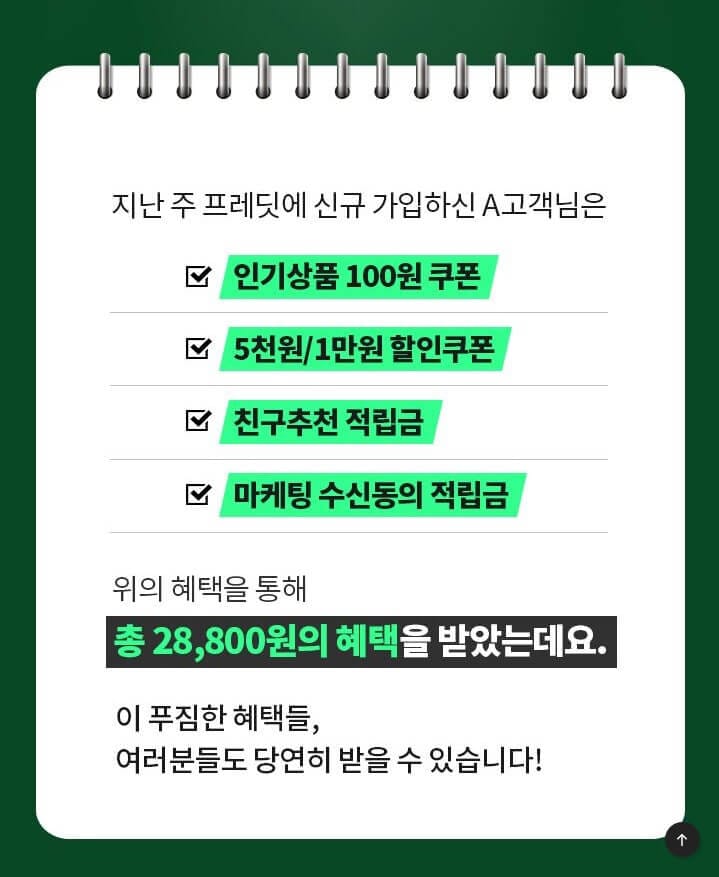 앱테크 파이프라인으로 자산 모으기: 4월 수익 인증 및 5월 혜택 추천 5 chrome d7ODT9CyA9
