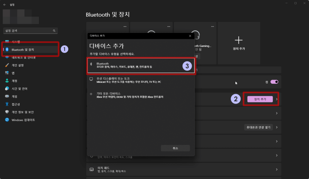 플레이스테이션 듀얼센스 윈도 PC 연결 방법 2가지 3 ApplicationFrameHost 0620 147