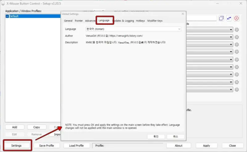 마우스 휠 버튼으로 스크린샷 기능 키 설정하기 2 XMouseButtonControl 0731 236