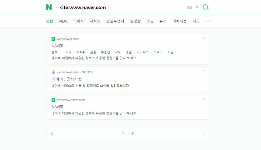 네이버 노출 방법: 네이버 검색에 워드프레스 사이트 노출 문제 해결 방법 3가지 2 chrome 0829 274