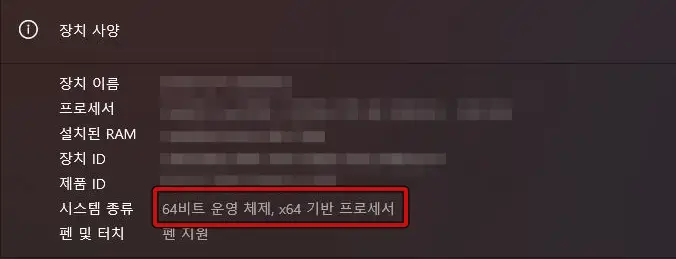 장치사양