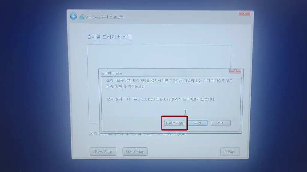 아수스 노트북에서 Windows 11/10 설치 시 드라이브를 찾을 수 없는 문제 해결 방법 11 20230922 210004