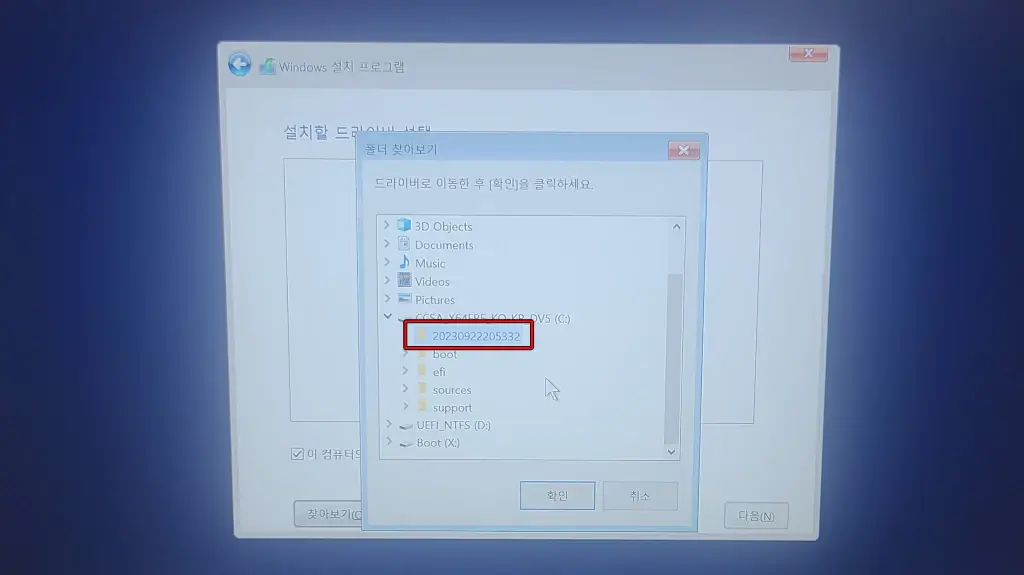 아수스 노트북에서 Windows 11/10 설치 시 드라이브를 찾을 수 없는 문제 해결 방법 12 20230922 210109