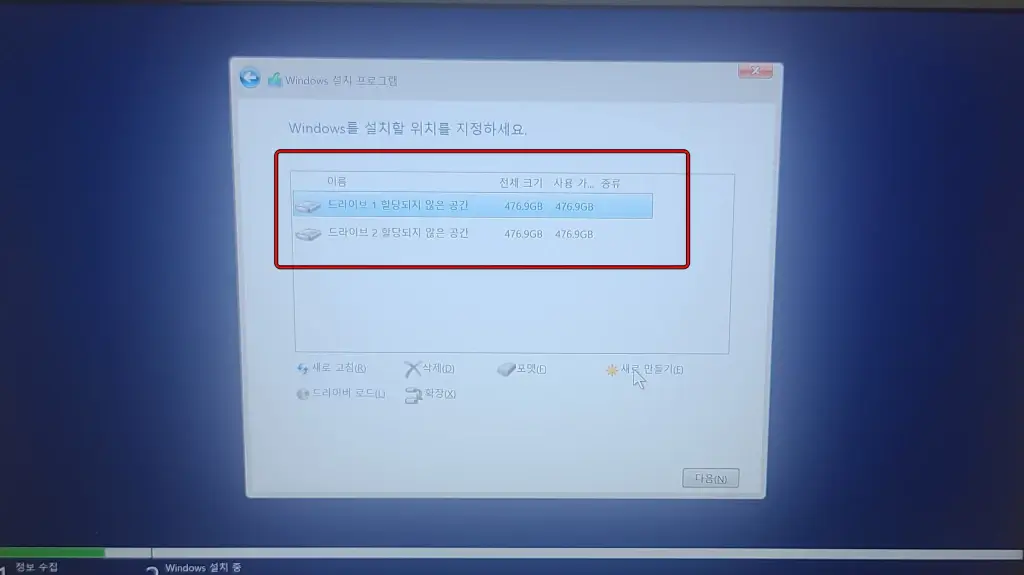 아수스 노트북에서 Windows 11/10 설치 시 드라이브를 찾을 수 없는 문제 해결 방법 14 20230922 210208