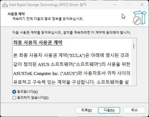 아수스 노트북에서 Windows 11/10 설치 시 드라이브를 찾을 수 없는 문제 해결 방법 5 Install.tmp 0922 298