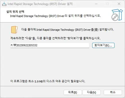 아수스 노트북에서 Windows 11/10 설치 시 드라이브를 찾을 수 없는 문제 해결 방법 8 Install.tmp 0922 301