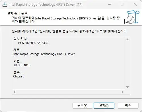 아수스 노트북에서 Windows 11/10 설치 시 드라이브를 찾을 수 없는 문제 해결 방법 9 Install.tmp 0922 302