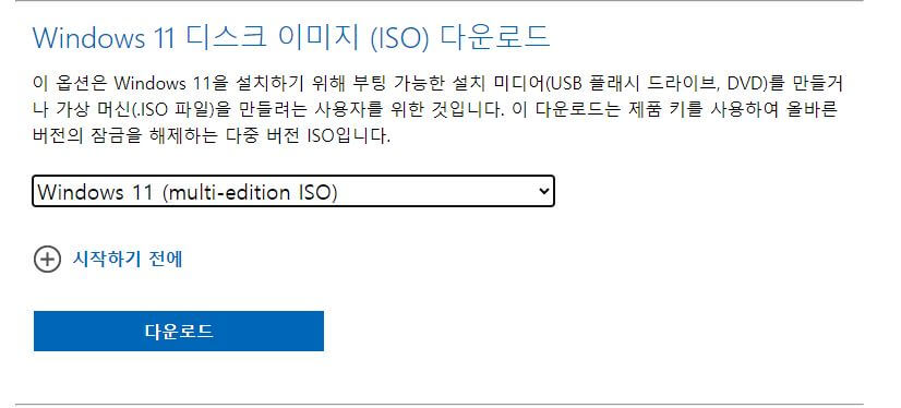 윈도우 11 부팅 USB 만드는 방법: 간단한 스텝 바이 스텝 가이드 2 chrome 0922 308