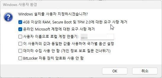 윈도우 11 부팅 USB 만드는 방법: 간단한 스텝 바이 스텝 가이드 4 rufus 4.2 0922 306