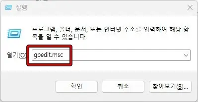 Windows 11에서 로그인 화면 비활성화 방법