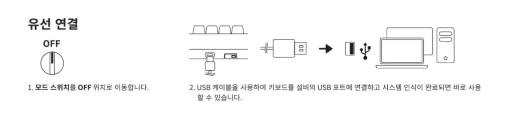 완벽한 레트로 감성의 8BitDo 레트로 기계식 키보드 - 사용자 메뉴얼 3 8bit 키보드 설명서 2 2