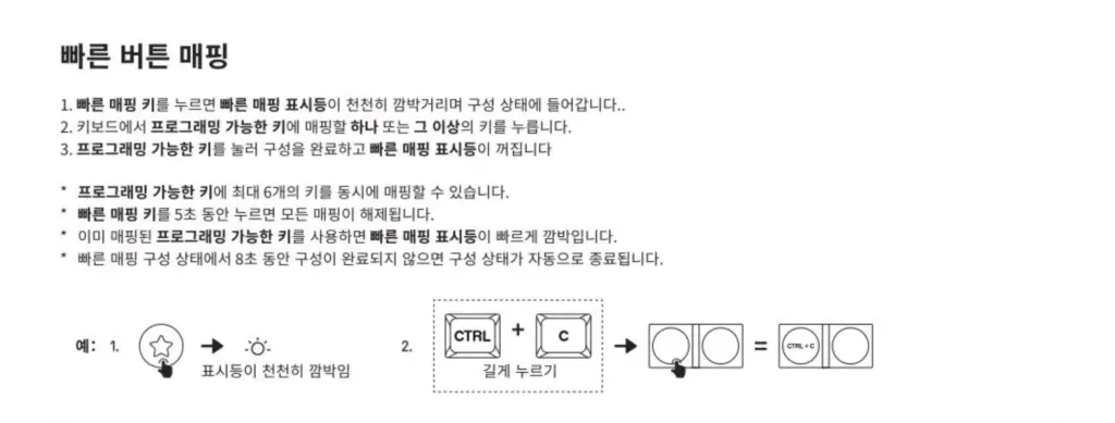 완벽한 레트로 감성의 8BitDo 레트로 기계식 키보드 - 사용자 메뉴얼 6 8bit 키보드 설명서 4