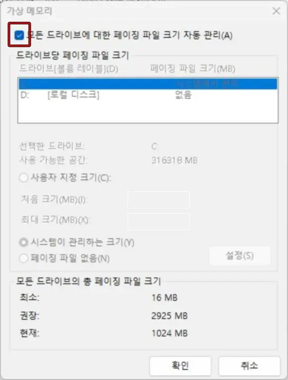 SystemPropertiesAdvanced 1109 367
