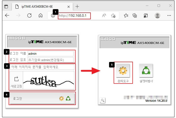 간편하고 안전한 와이파이 이용을 위한 ipTIME(아이피타임) 비밀번호 설정 방법 2 k