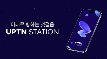 UPTN Station 신규 가입(초대 코드:pIR3n1Gb) 혜택으로 1만원 상당의 아발란체 코인 챙겨가세요! 1 OIP 1