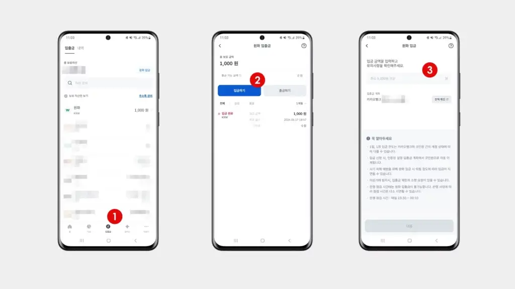 코인원 입금방법