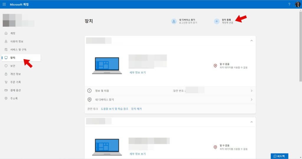 엑스박스 4세대 패드 / 엘리트 패드2 정품 등록 및 AS 받는 방법: 완벽한 가이드 2 chrome 0602 802