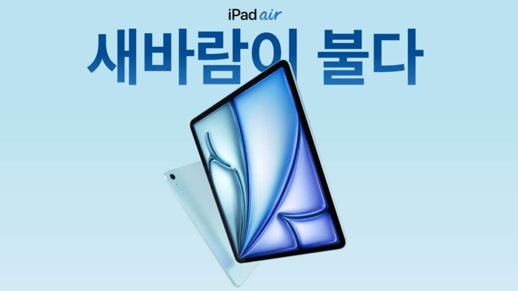 Apple 2024 아이패드 에어 11 M2칩: 왜 이 모델을 선택해야 할까?