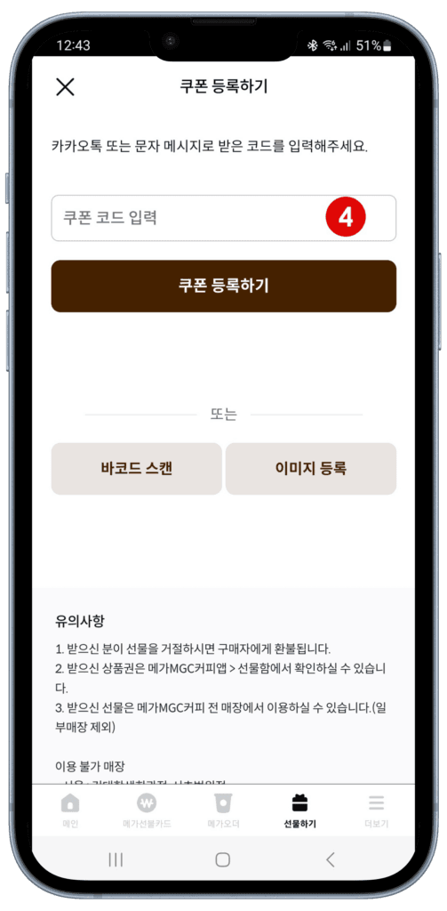 Screenshot 20240801 124339 MGC portrait