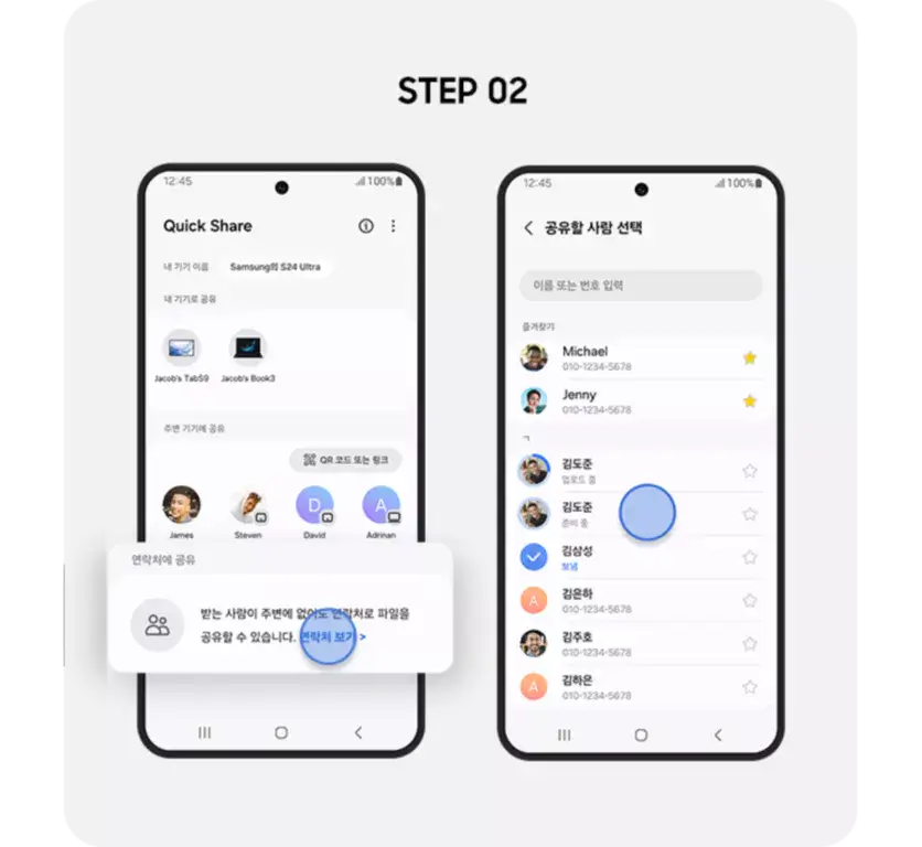 파일 전송, 이렇게 쉬울 수 있을까? '퀵 쉐어'로 단 한 번의 클릭으로 모든 게 해결됩니다! 5 at0103ca2 2