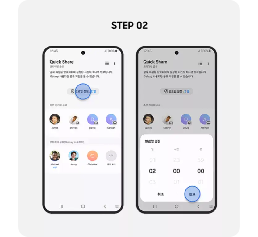 파일 전송, 이렇게 쉬울 수 있을까? '퀵 쉐어'로 단 한 번의 클릭으로 모든 게 해결됩니다! 7 at0103ca3 2