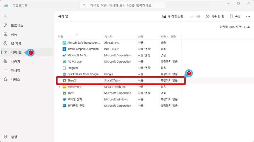 윈도우11 시작 프로그램 등록 방법: 쉽게 따라 할 수 있는 가이드 5 at0103Taskmgr 0930 1083