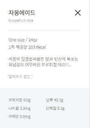 메가커피 자몽에이드 리뷰: 달콤쌉싸름한 매력의 탐험 3 chrome 0904 981