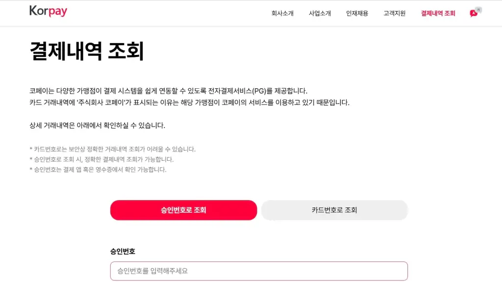 신용카드 결제 내역에서 발견한 생소한 이름, 갤럭시아 ARS코페이 확인하는 법! 2 at0103chrome 1031 1282