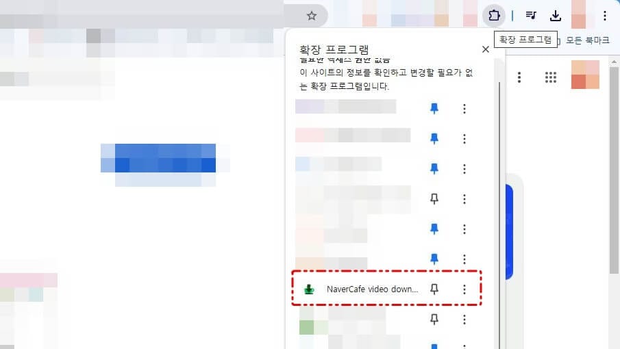 네이버 카페 동영상 다운로드, 정말 쉽고 간단하게 하는 방법! 2 chrome 1103 1297
