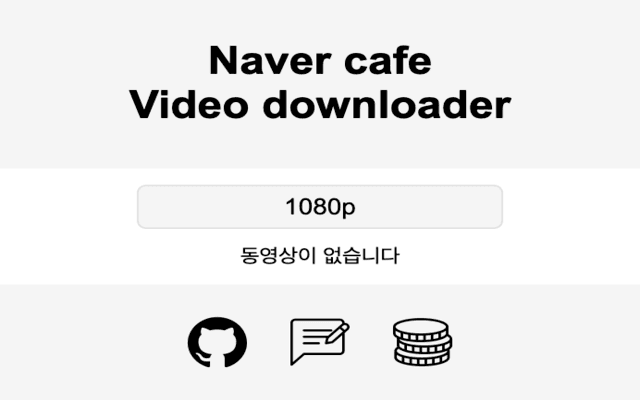 네이버 카페 동영상 다운로드, 정말 쉽고 간단하게 하는 방법! 1 unnamed 1