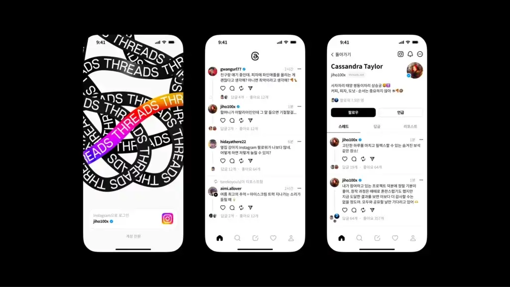 스하리: 인스타 스레드의 신조어와 기능 정리 2 358146888 235845532633740 6065292073879862879 n