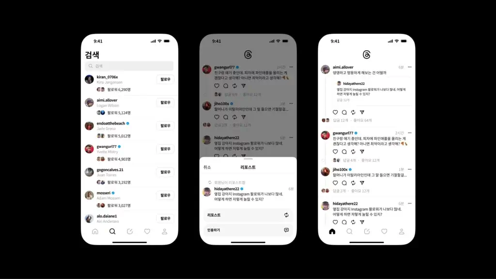 스하리: 인스타 스레드의 신조어와 기능 정리 3 358631574 1539695886438942 2171238878365627392 n