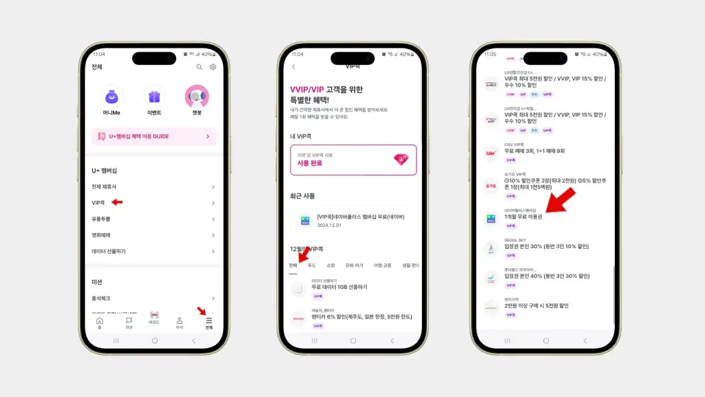 at0103네이버멤버십