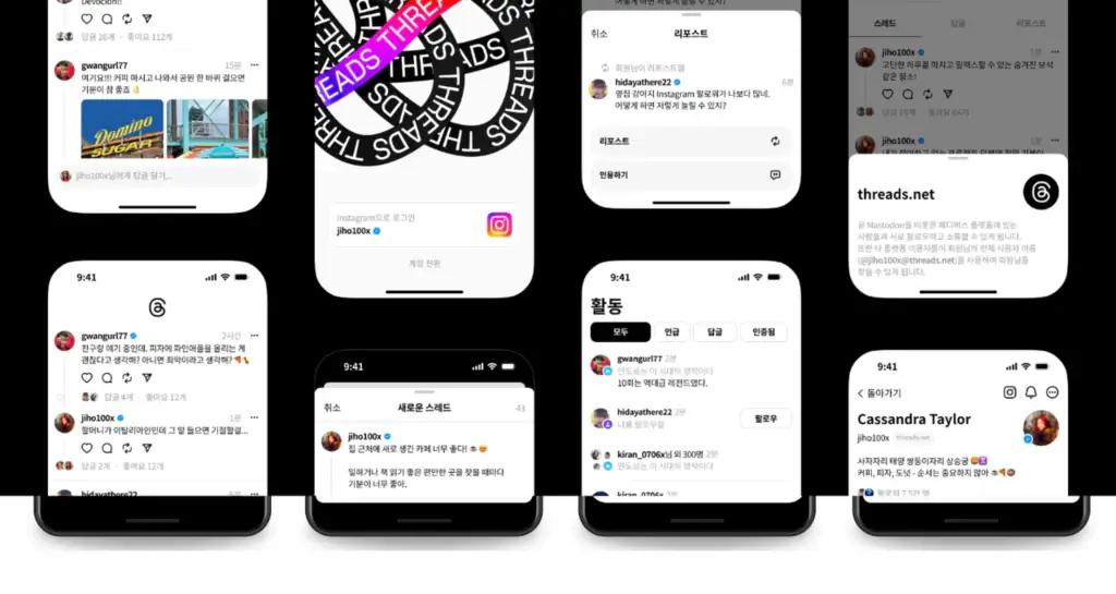 스하리: 인스타 스레드의 신조어와 기능 정리 1 threads