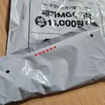 쿠팡 택배 비닐 포장지 쉽게 뜯는 법, 알고 나면 너무 편해요! (재활용 방법까지!)