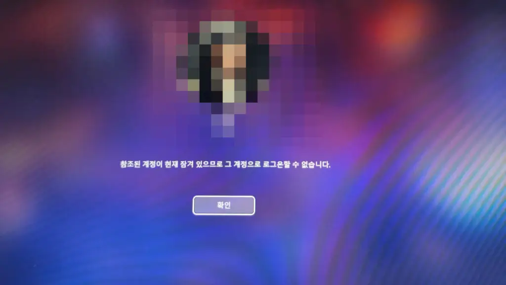 윈도우 계정 잠김 문제 해결 방법(참조된 계정이 현재 잠겨 있으므로 그 계정으로 로그온할 수 없습니다.) 1 at010320250315 201829