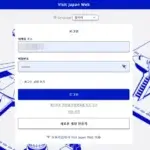 일본 여행 시 빠른 입국 꿀팁!! 일본 방문전 ‘Visit Japan Web’ 사전 등록 하세요.
