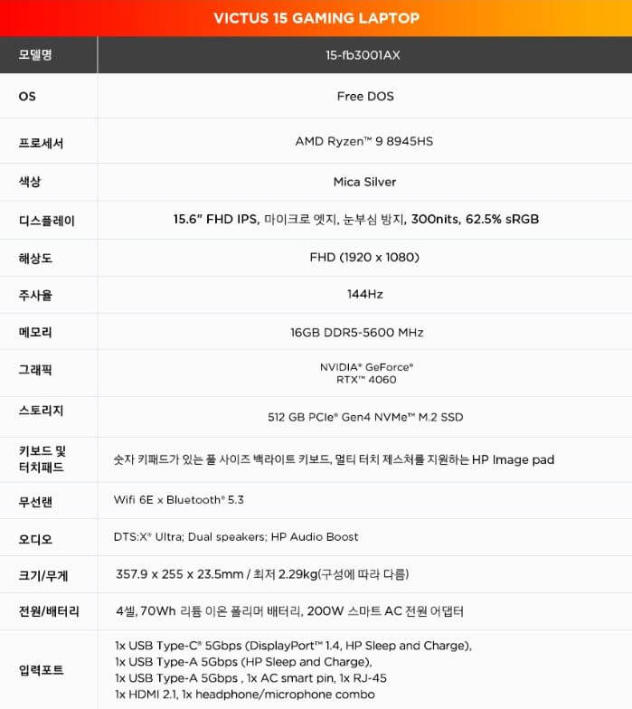 고성능과 실용성 게이밍 노트북 추천! HP 빅터스 15-fb3001AX로 배틀그라운드도 문제없어요! 5 chrome 0327 1688