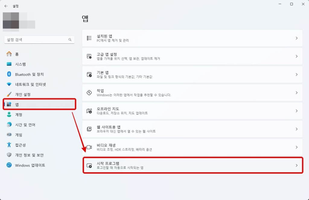 윈도우 부팅 속도 빠르게 하는 법 ✔ | 시작프로그램 정리와 자동 실행 차단 방법 2 ApplicationFrameHost 0415 1743