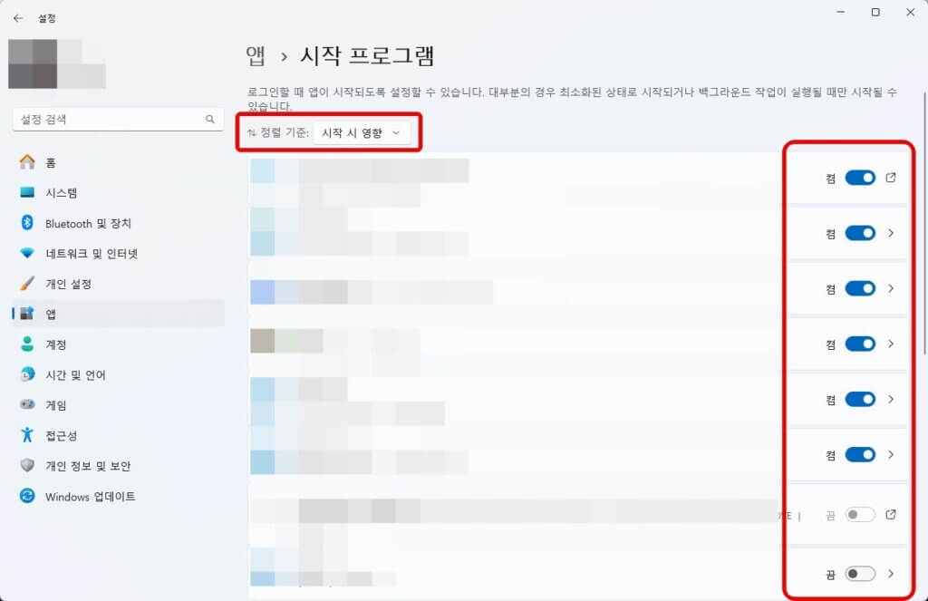 윈도우 부팅 속도 빠르게 하는 법 ✔ | 시작프로그램 정리와 자동 실행 차단 방법 3 ApplicationFrameHost 0415 1744