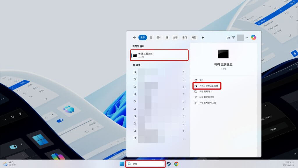 윈도우 11 마우스 우클릭 메뉴 불편하다면? 다시 윈도우 10 스타일로 바꾸는 법!