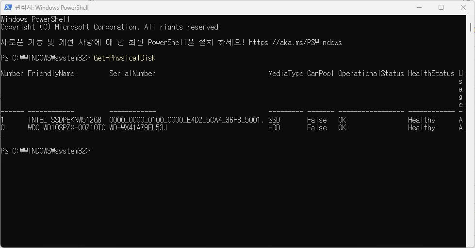컴퓨터 저장장치(하드디스크)가 SSD인지 HDD인지 한눈에 확인하는 방법 (윈도우 기준) 2 powershell 0415 1748 2