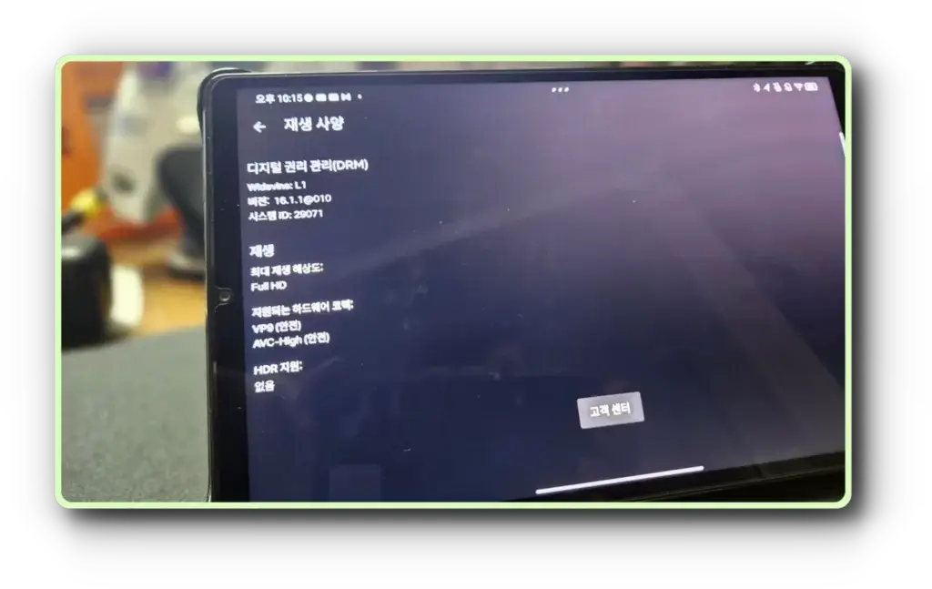 레노버 Y702 ZUI 17 업데이트 후 넷플릭스 화질 문제: Widevine L3 → L1 복구 가이드 3 04 20250905 221510