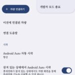 알리발 안드로이드 오토 무선 동글 오디오 밀림 해결 방법 총정리