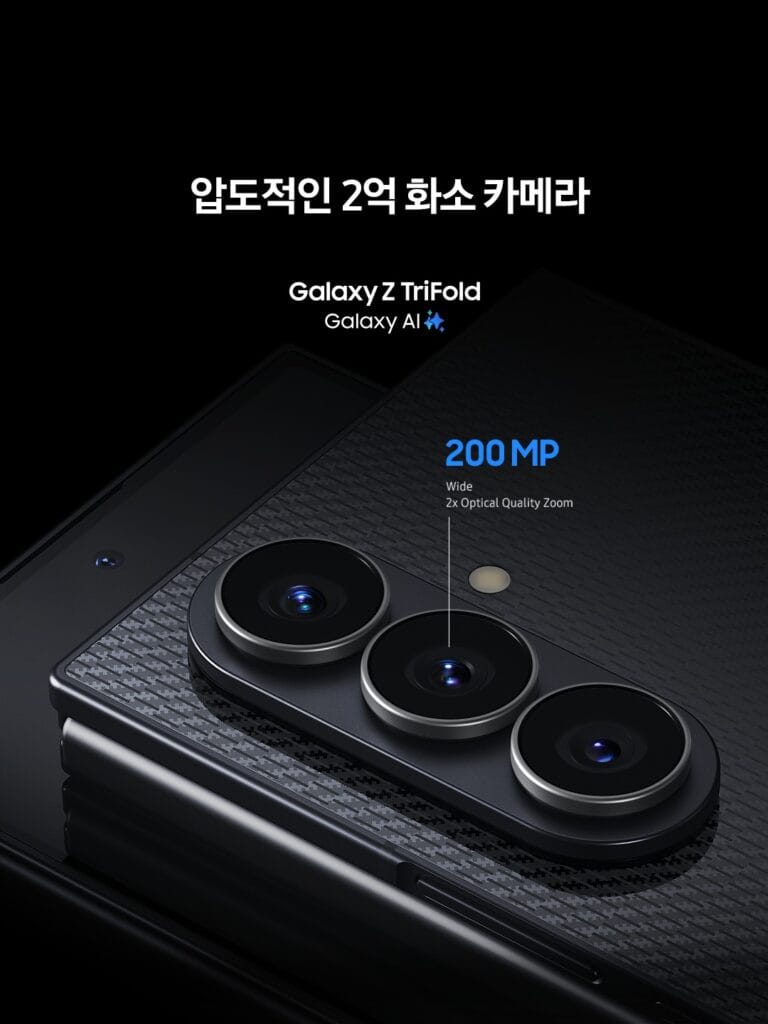⠀새로운 혁신으로 탄생한 갤럭시 트라이폴드를 소개합니다.GalaxyZTriFold 는 갤럭시 최초의 트라이폴드로모바일 기술의 한계를 또 한번 넘어선 새로운 폴더블 폰입니