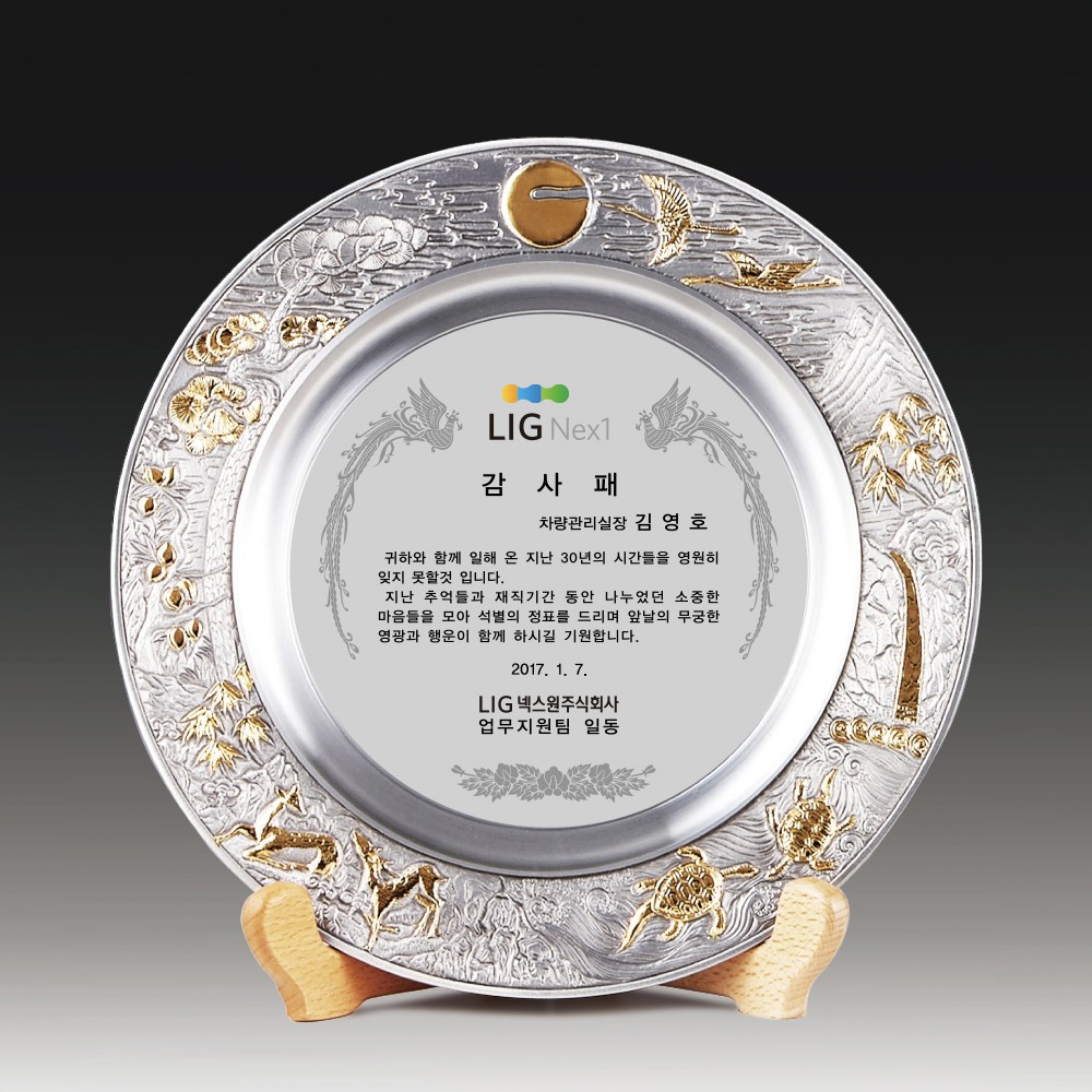 주석상패